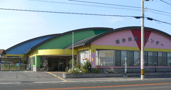 東小川児童センター・公民館